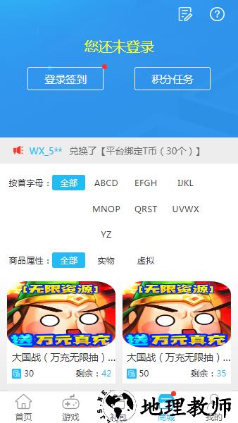 817手游盒子 v5.5.2 安卓版 0