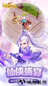 神都降魔游戏 v2.1.200 安卓版 2