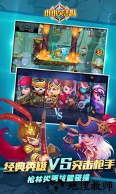 小小突击队qq登录版 v2.0.0 安卓版 3