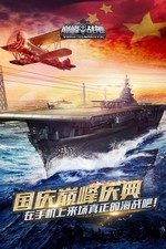巅峰战舰一号玩家 v4.7.0 安卓版 1