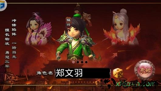 楚汉争霸精英版 v1.11.01.0000 安卓版 1