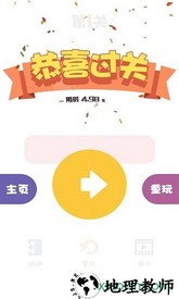 机智的一笔 v7.4.5 安卓版 2