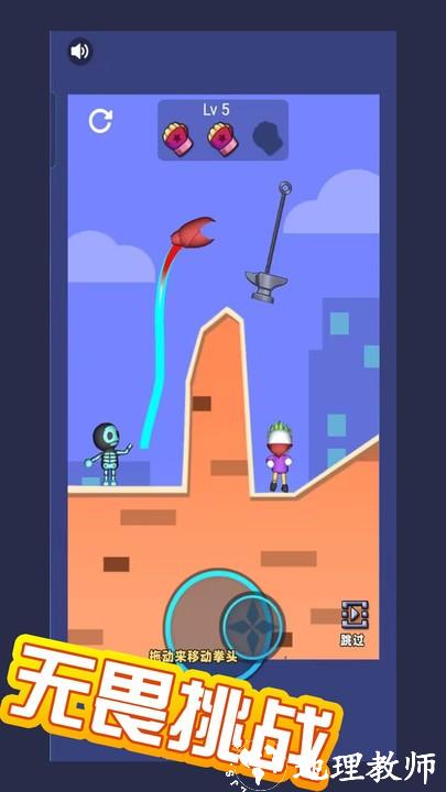 邦邦给你两拳手机版 v1.0.4 安卓版 3
