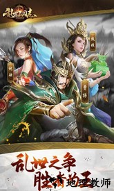 乱世三国志小米手机版 v1.0 安卓版 2