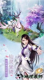 凡人诛仙诀gm版 v1.0.4 安卓版 1