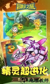 冒险之旅华为手游版 v1.1.5 安卓版 3