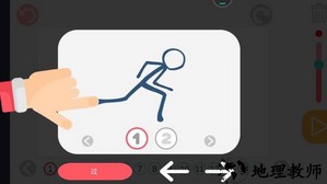 火柴人画动画中文版 v2.5 安卓版 1