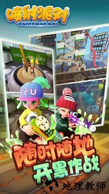 喷射派对最新版本 v1.2.3 安卓版 0