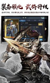 热血群英传手游 v1.5.25 安卓版 1