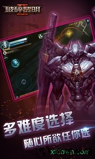 破碎黎明 v 1.07 安卓版 0