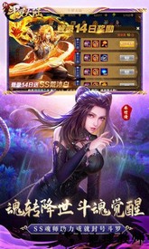 新斗罗大陆qq登录版 v1.1.1.6 安卓版 1
