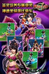 艳姬三国手游 v0.3.16 安卓版 1