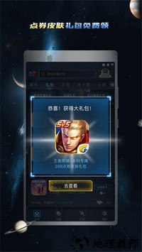 手游礼包助手最新版 v3.3.0 安卓版 3