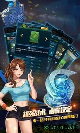 荣耀足球手游 v1.0.0 安卓版 2