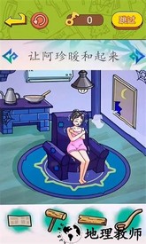 帮帮小老妹儿游戏 v1.0 安卓版 0