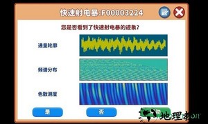 灯塔计划游戏 v2.04 安卓版 2