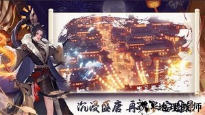 长安百夜行手游 v1.0.2 安卓版 1