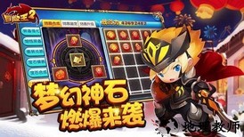 冒险王2九游版 v5.8.1 安卓版 3