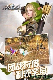 龙魂之剑手游 v1.0.2 官方安卓版 3