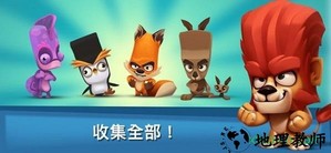 动物王者 v1.10.0 安卓版 0