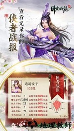卧虎藏龙贰趣友折扣端 v1.0.26 安卓版 0