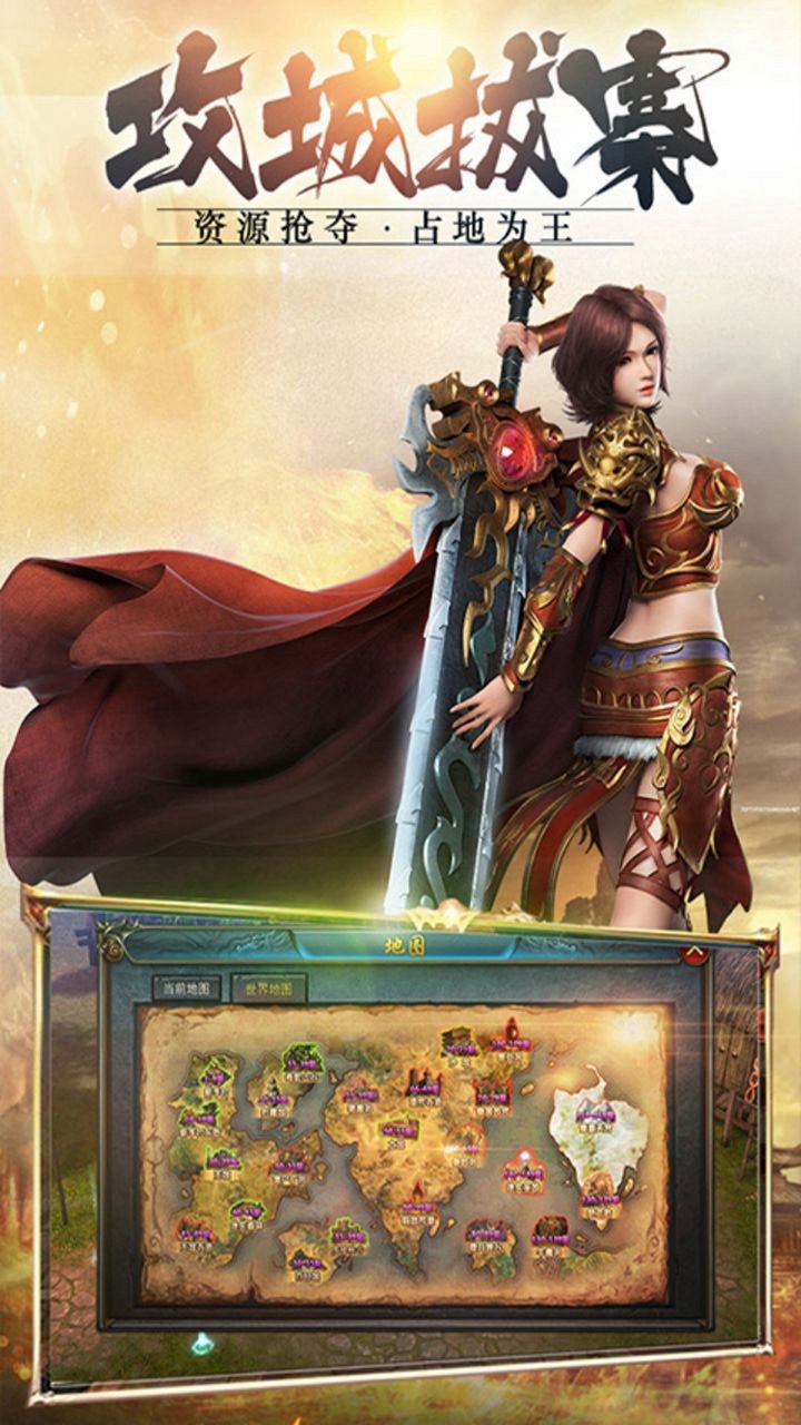 996传奇手游截图