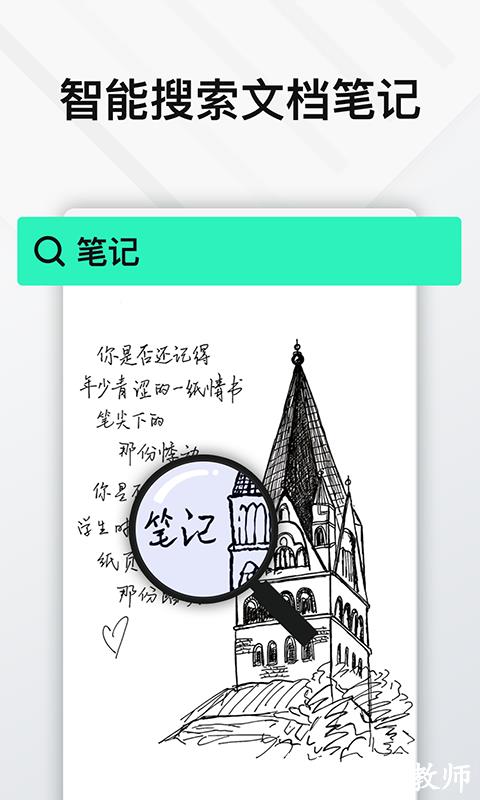 elfinbook易飞 v4.5.8 官方安卓版 2