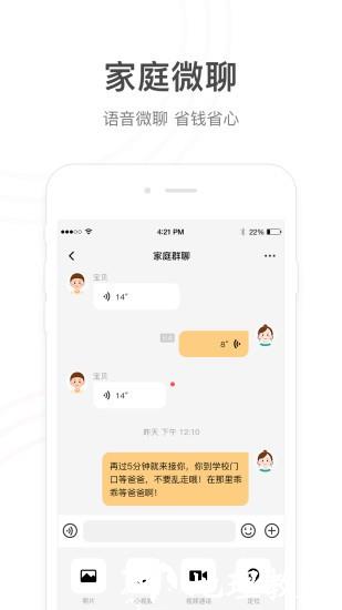 小天才app软件 v9.09.02 官方安卓版 2