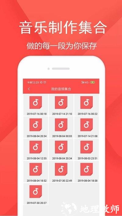 音频剪辑乐app手机版 v1.4.7 安卓版 3