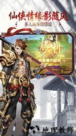 上古仙缘红包版 v1.0.1 安卓版 3