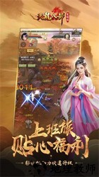 天龙八部荣耀版纵横服 v1.58.2.2 安卓版 3
