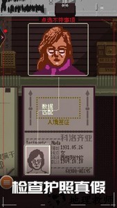 边境检查官游戏 v1.0.1 安卓版 3