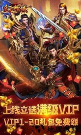 幻想圣域bt版 v1.0.361 安卓版 4