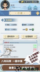 古代人生华为版 v1.0 安卓版 1