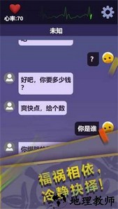 惊吓来电手游 v1.4 安卓版 4