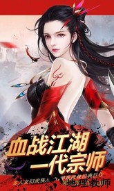 叫我大宗师游戏 v2.3.3 安卓版 2