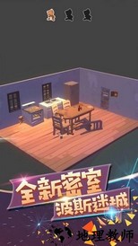 波斯迷城手游 v1.2.3 安卓版 1