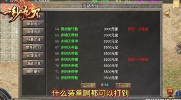 一秒九刀截图