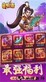 剑仙物语ol最新版 v1.0.31 安卓版 0