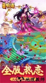 剑仙物语ol最新版 v1.0.31 安卓版 2