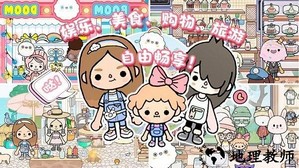 托卡小镇幼稚园2023 v1.12 安卓版 1