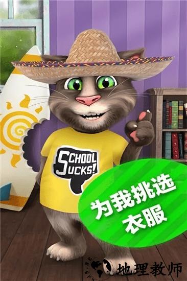 会说话的汤姆猫单机版手游 v3.10.0.658 安卓版 3