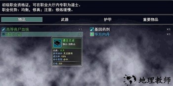 无眠夜曲手游 v1.06 安卓版 3