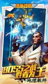 绝地战机 v3.2.4 安卓版 2