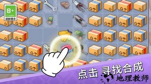 欢乐点点消手机版 v1.0.0 安卓版 1
