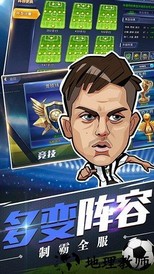 绿茵王朝qq登录版 v1.3.0 安卓版 3