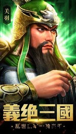 扫荡三国 v1.0.0 安卓手机版 0