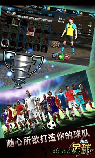 跑酷足球 v1.0.0 安卓版 0