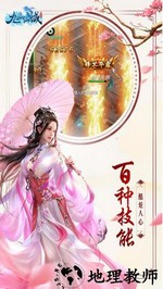 九幽仙域bt版 v1.0.0 安卓版 1
