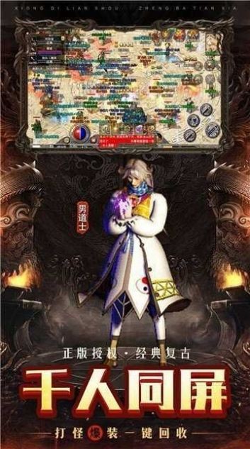 东华冰雪无限刀截图